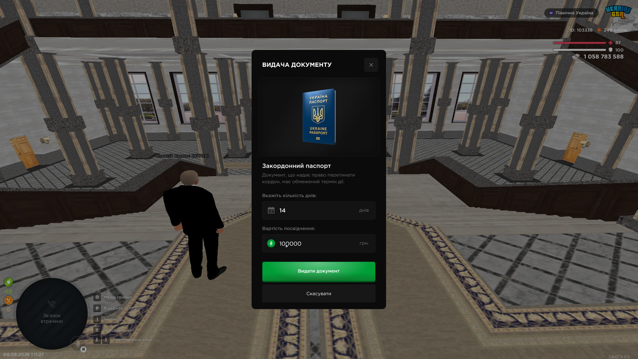 Загран