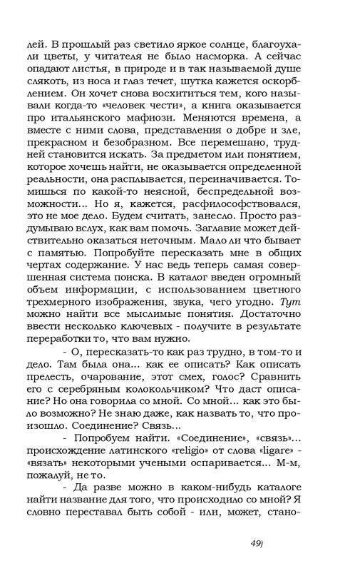 kharitonov-amores-novi-2000-page-0045