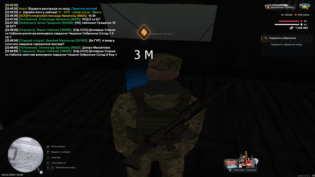 Чищення Озброєння (5)