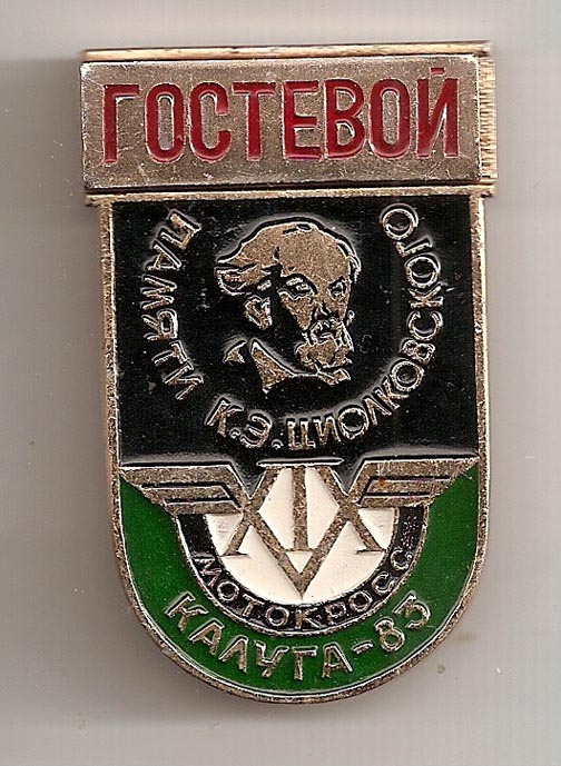 Кросс К-83