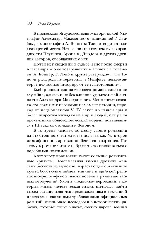 ITD000000001383827-page-0010