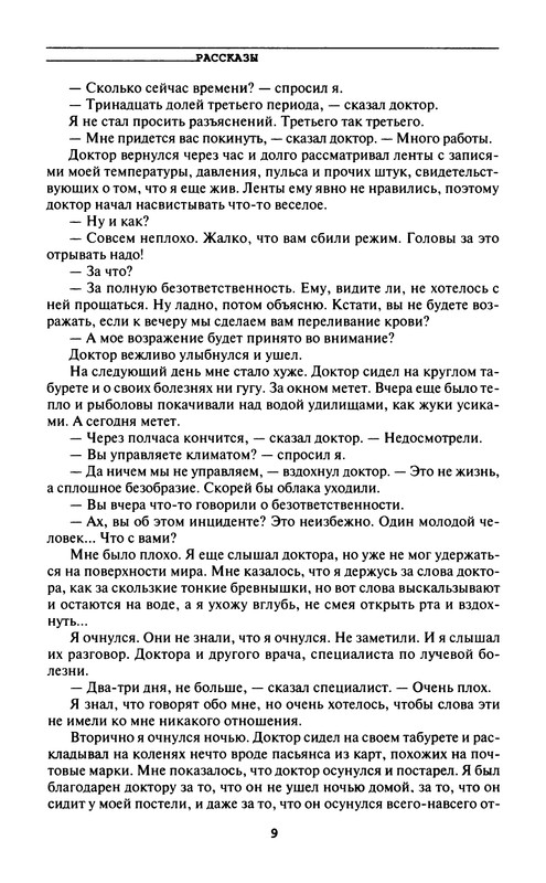 p0011