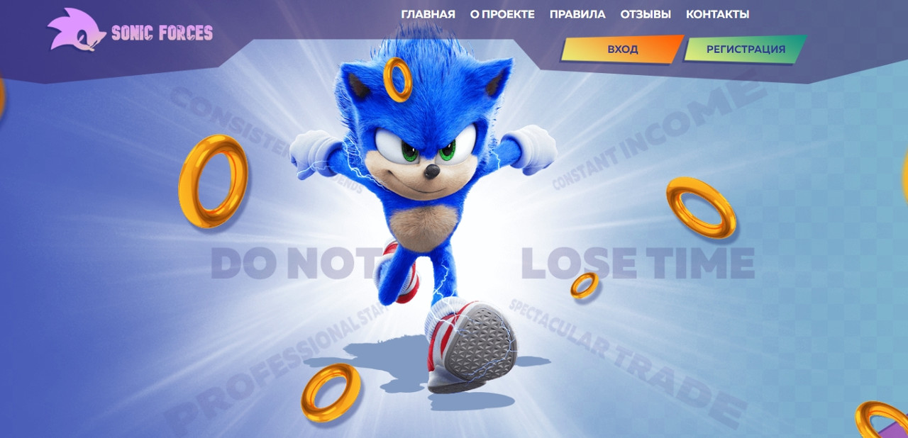 Sonic Forces