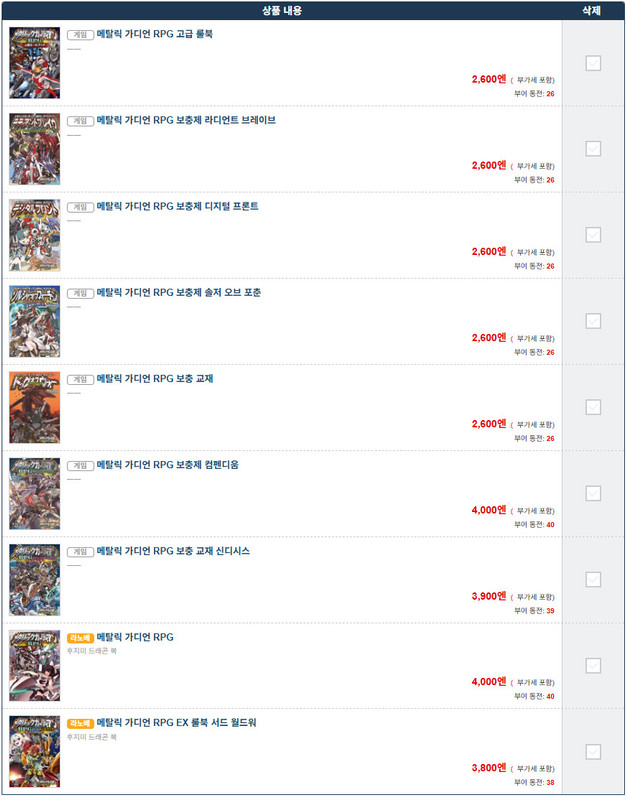 bandicam 2025-07-06 20-58-59-401