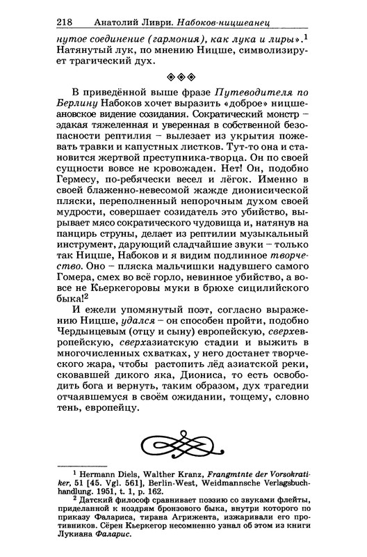p0218