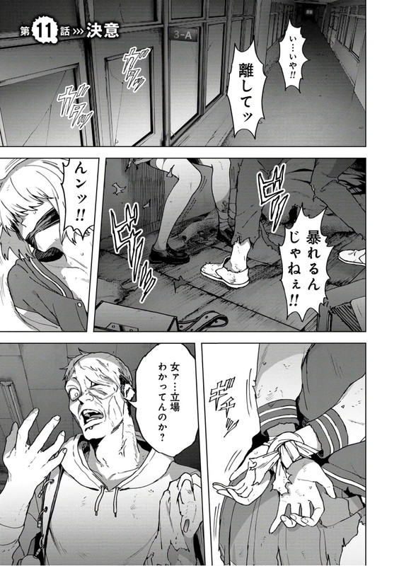 Btooom! U-18Vol2-1