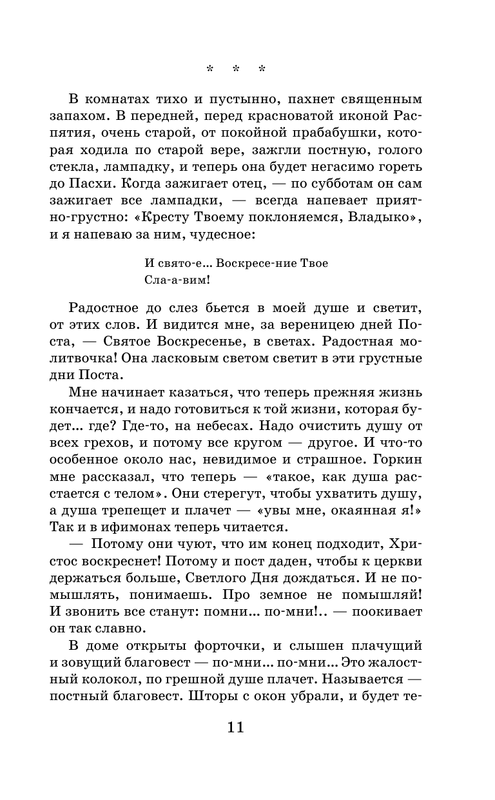 ASE000000000841343-11