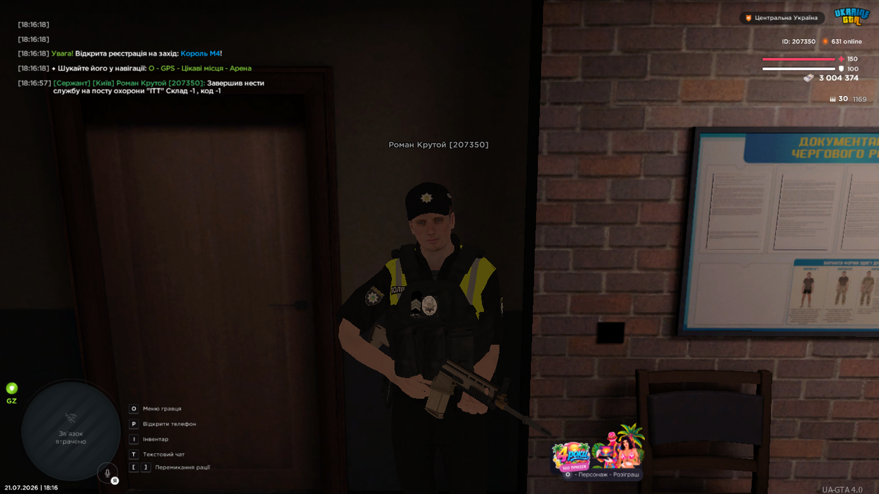 UKRAINE GTA 21 07 2026 18 16 59