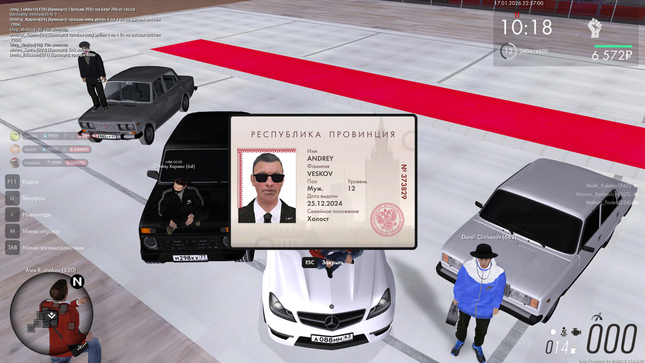 Снимок экрана 2026 01 17 225700