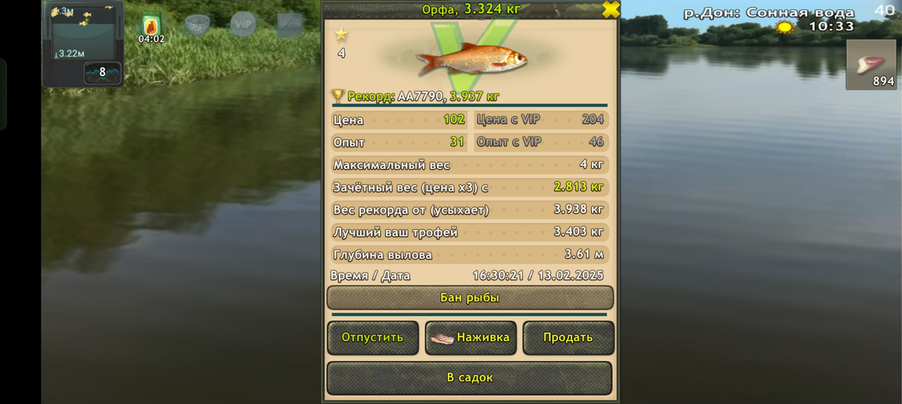 Screenshot-2025-02-13-16-30-27-81-fa28ee