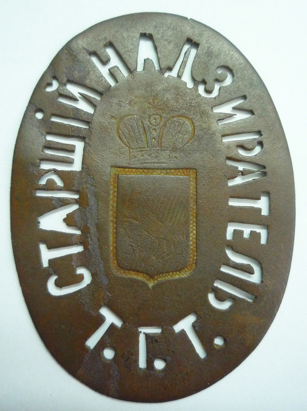 Надзиратель