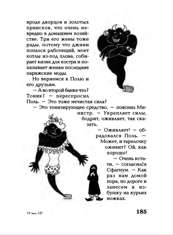 Lavrova-Svetlana-God-Kota-54-204-page-0135