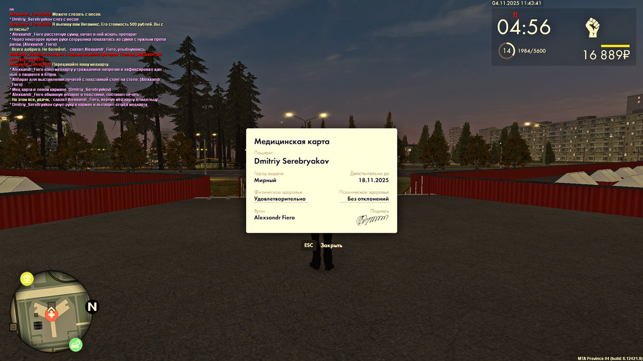 Grand Theft Auto San Andreas Screenshot 2025 11 04 13 43 57 81