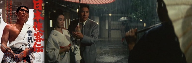 Nihon_kyôkakuden_Kaminari-mon_no_kettô