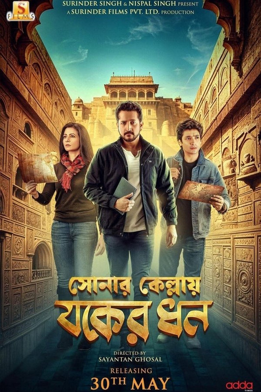 Sonar Kellay Jawker Dhan (2025) [HDTS]
