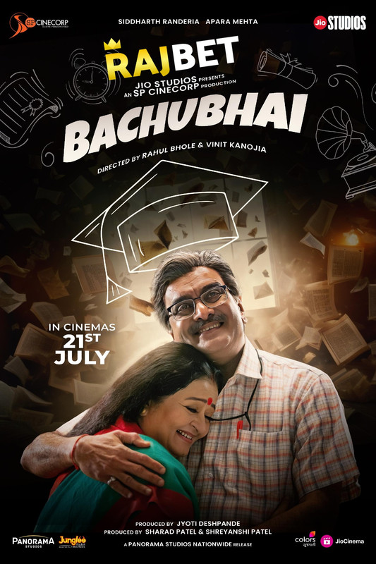 Download Bachubhai 2023 DVDScr Gujarati 1080p | 720p | 480p [350MB] download
