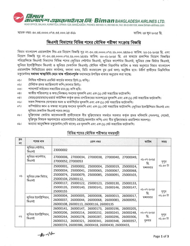 BBAL-Viva-Date-2025-PDF-1
