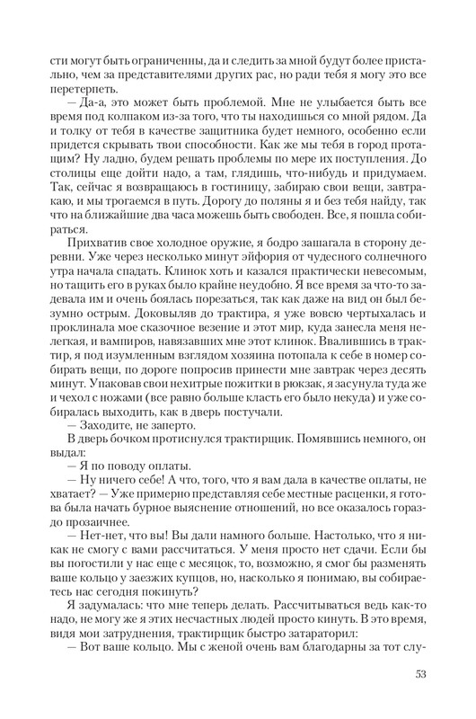 Hranite-T-page-0053