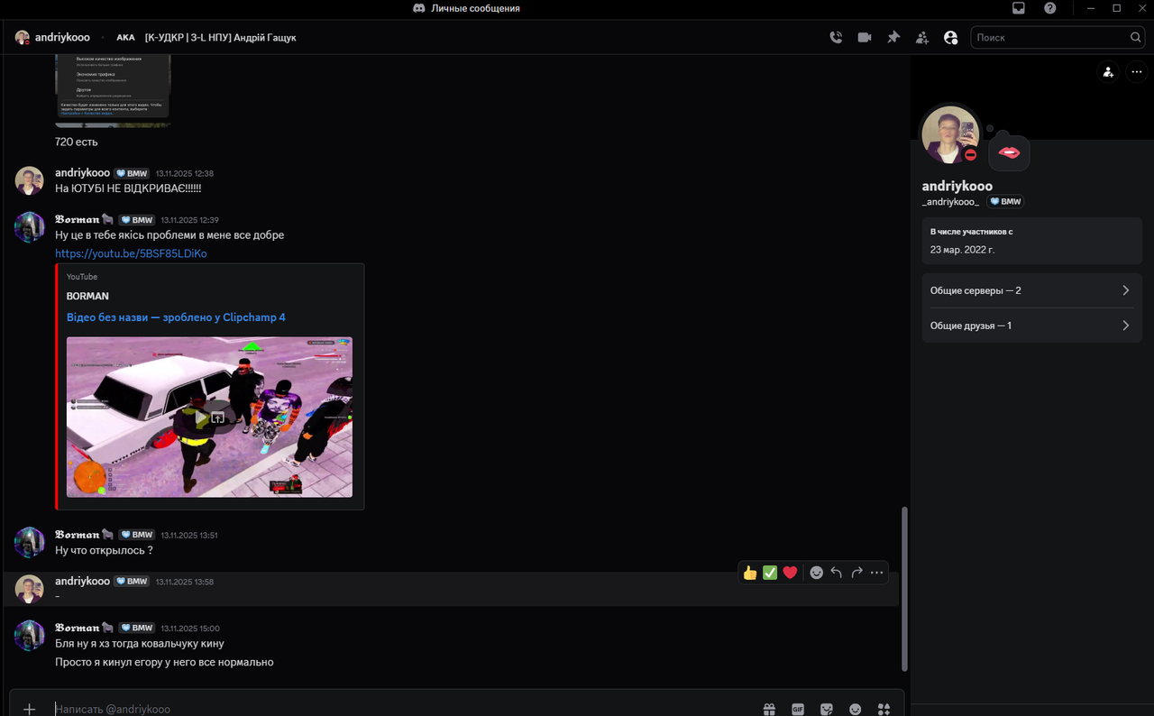 Mysterious Night Discord 15 11 2025 11 25 35