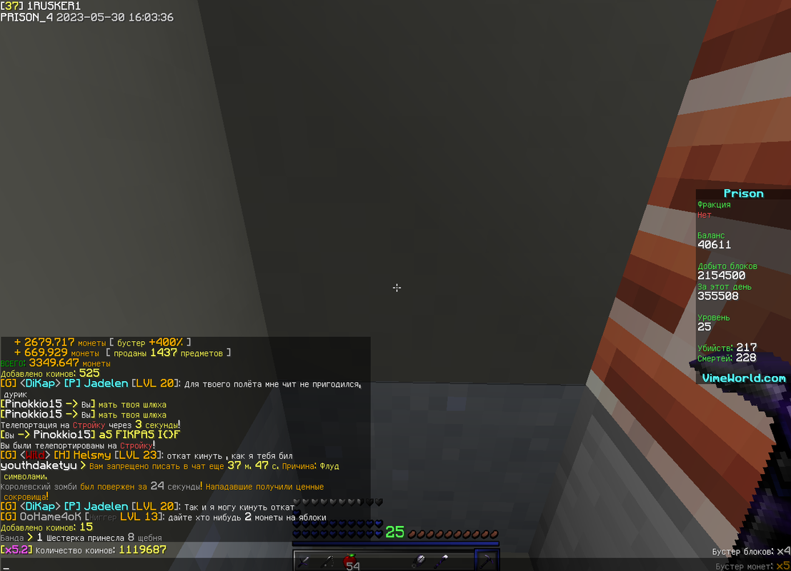 изображение_2023-05-30_200707335