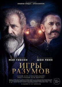 underverden фильм 2017 трейлер () underverden фильм 2017 трейлер