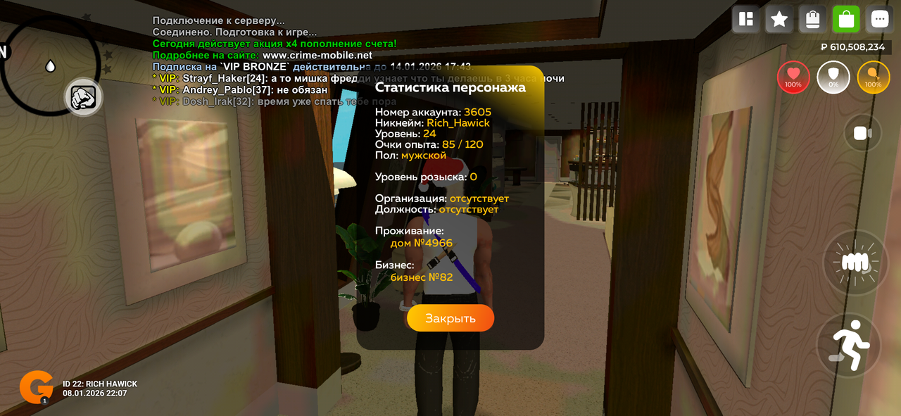 Screenshot 20260108 220755