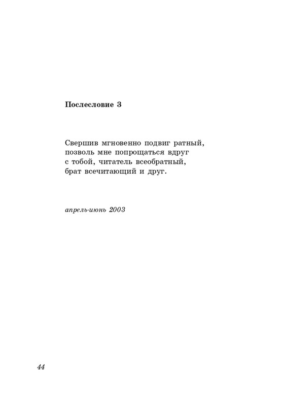 gandelsman-shkolny-vals-page-0045