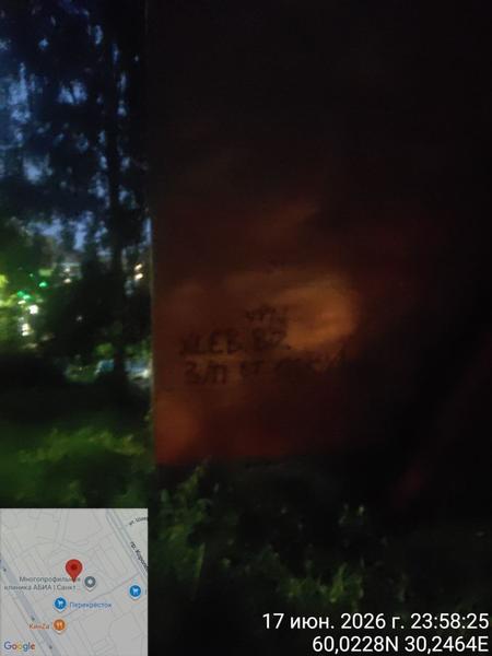 IMG 20260618 194807 225