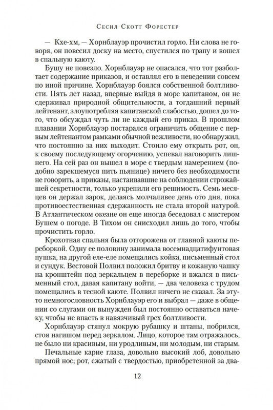 2-page-0012