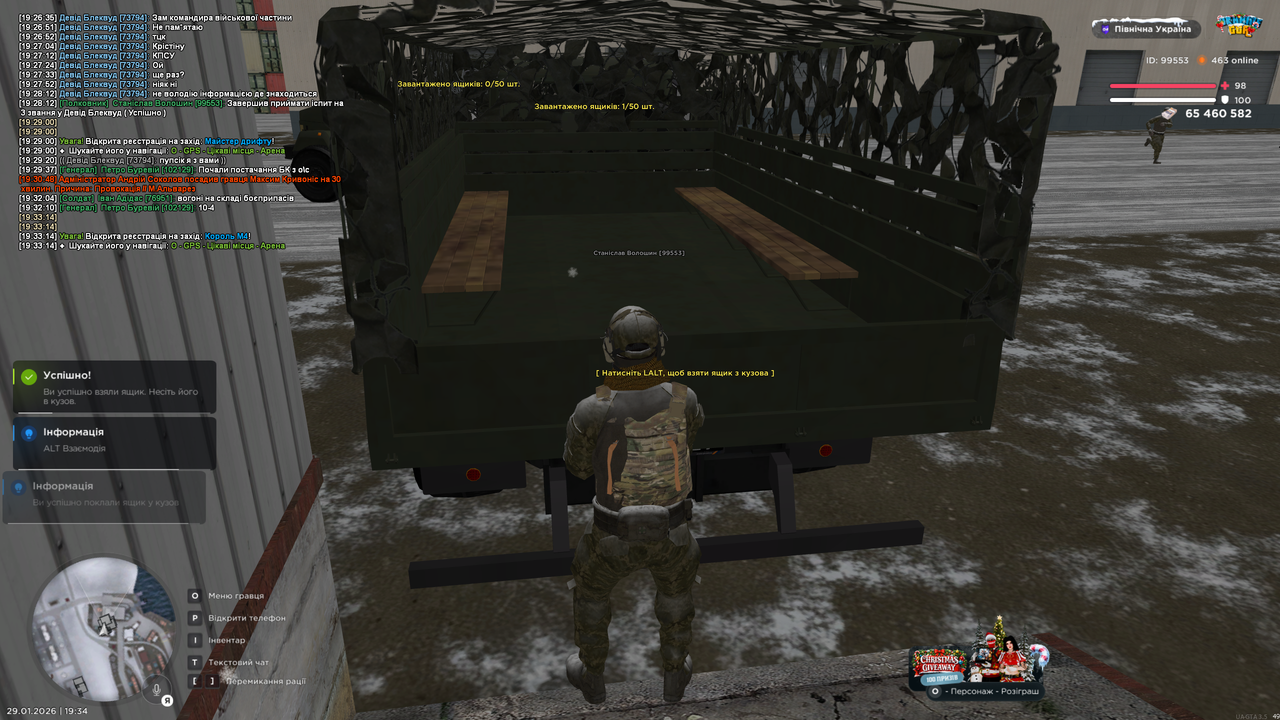 29 постачання бк (2)