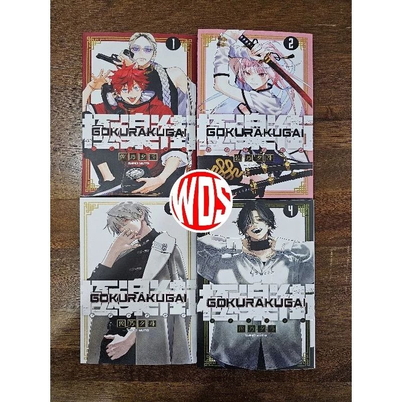 Gokurakugai Manga by Sano Yuto Volume 1-4 English Version Comic Loose/Full Set