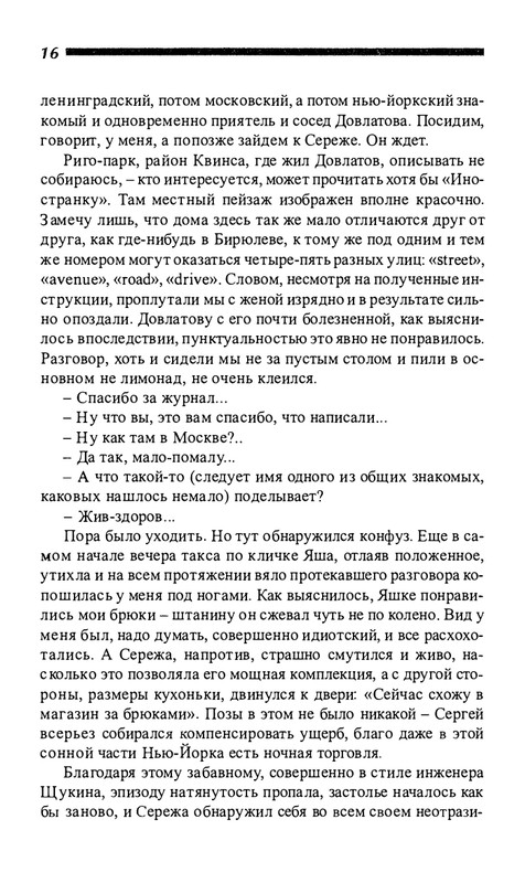 o-dovlatove-2001-page-0017