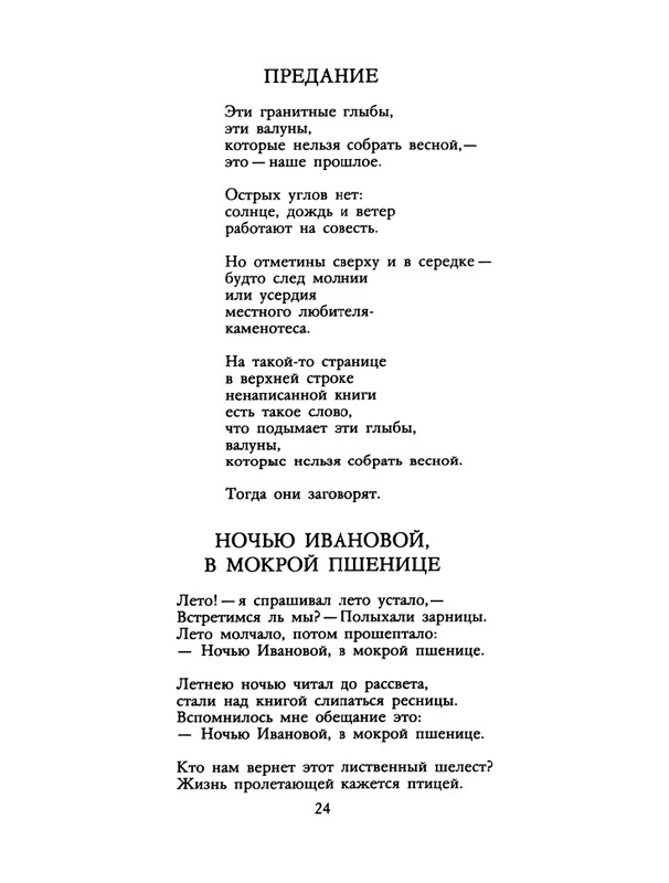 1988-05-page-0026