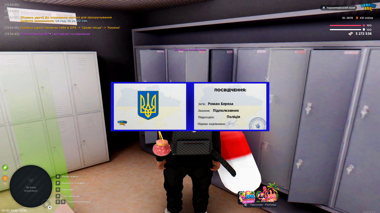 Знімок екрана 2026 07 07 135447