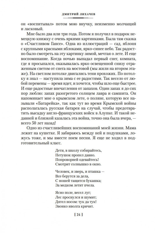 2-page-0023