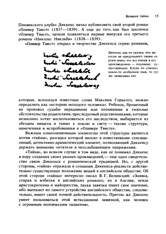 tajna-charlza-dikkensa-1990-page-0019