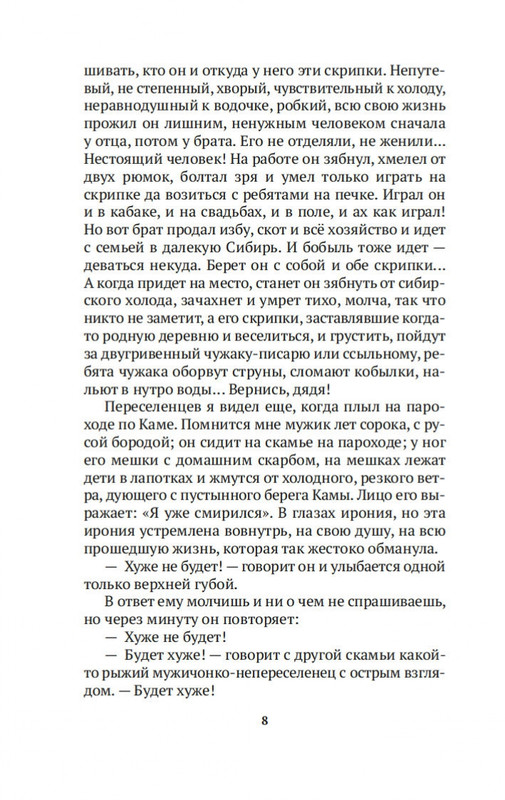 2-page-0006