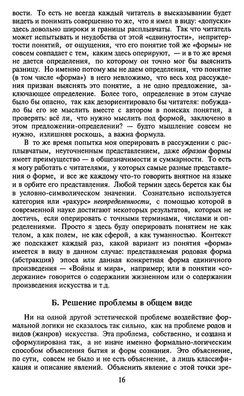 p0016