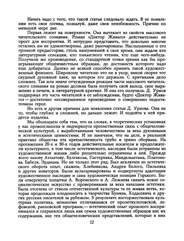 1991-52-page-0014