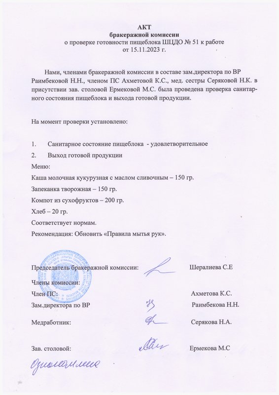 Scan-20231130-151126