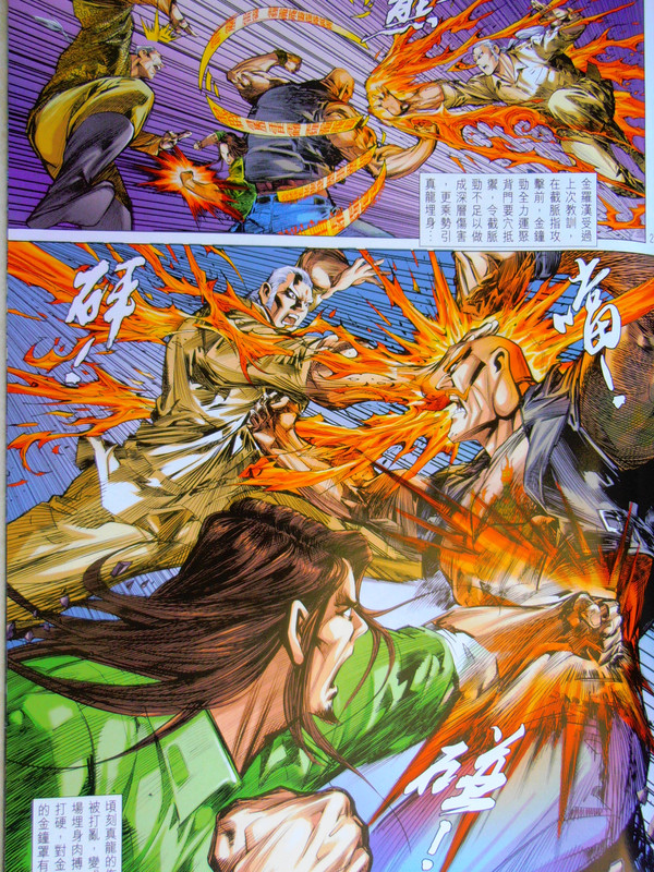 新龍：绝不留手