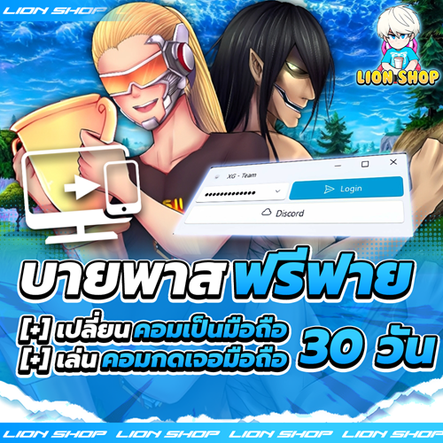 Bypass 30 Day