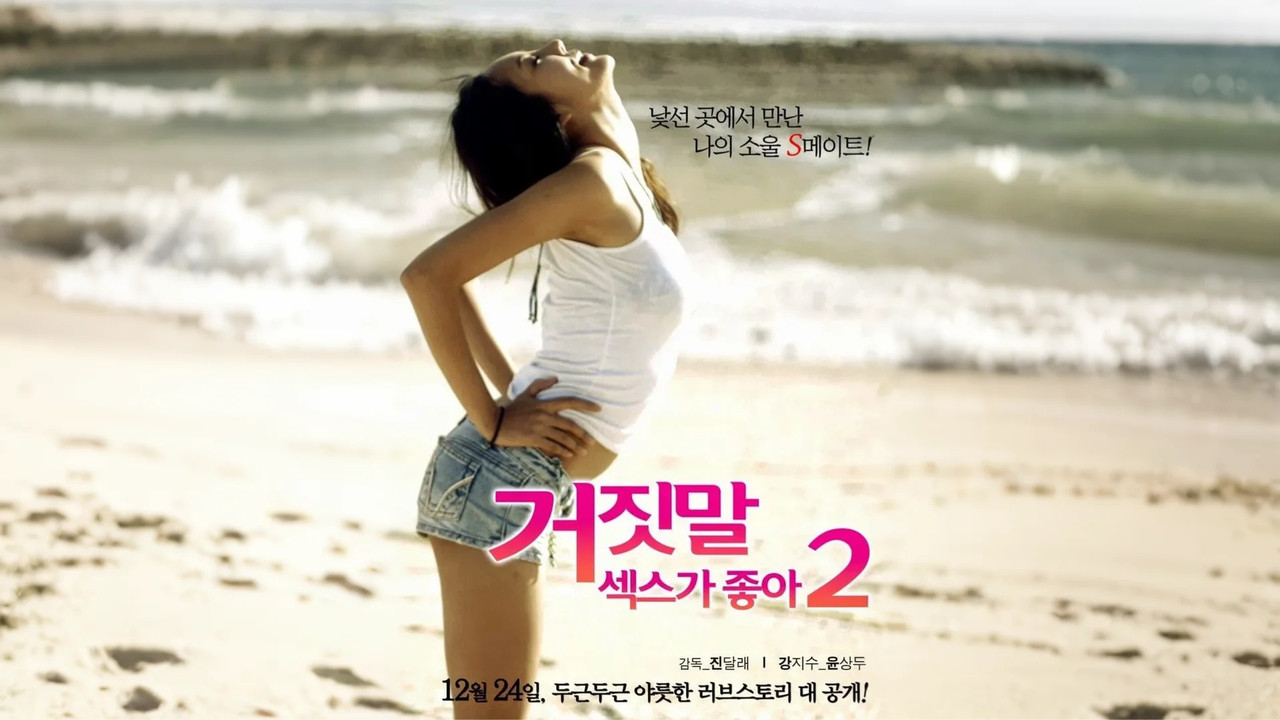 [18+] Young Mom 2 (2019) Korean WEB-DL 720p Download