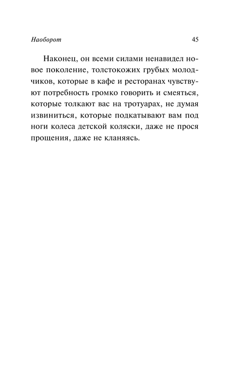 ASE000000000864073-45