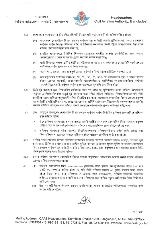 CAAB-Job-Panel-Result-2026-PDF-24