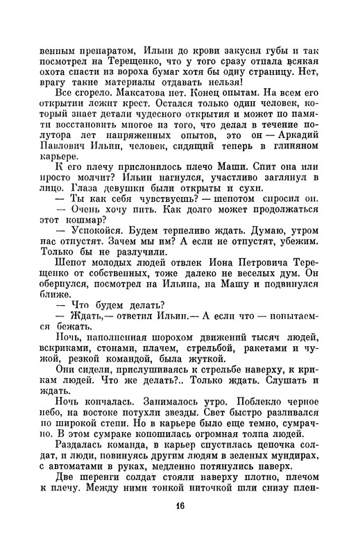 p0018