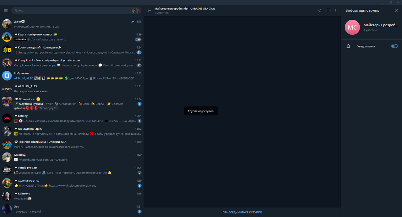 Majsterna rozrobnikiv UKRAINE GTA Chat 91322 25 10 2025 16 52 58