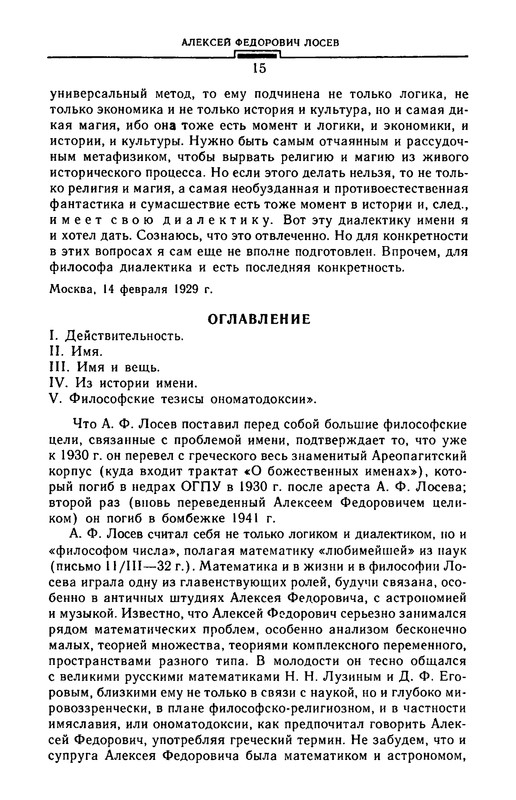 p0016