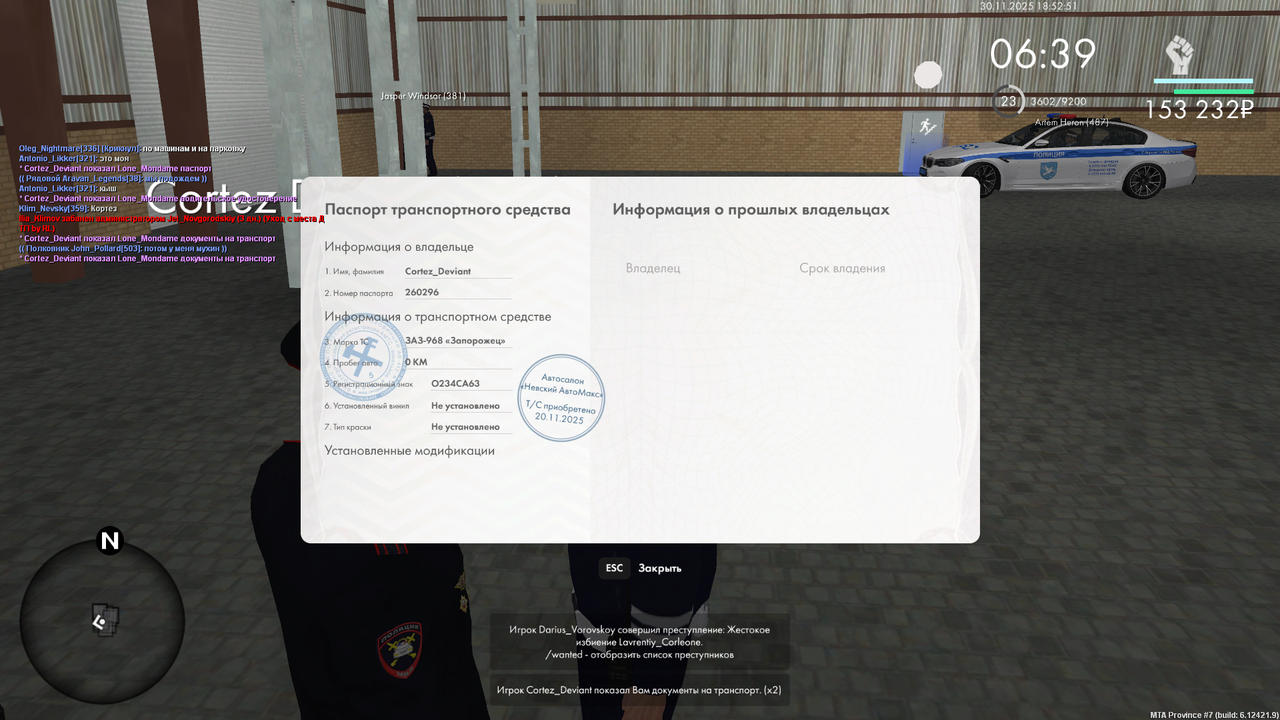 Снимок экрана (672)