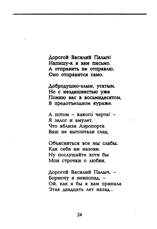 dolina-potajnye-lady-1996-page-0025